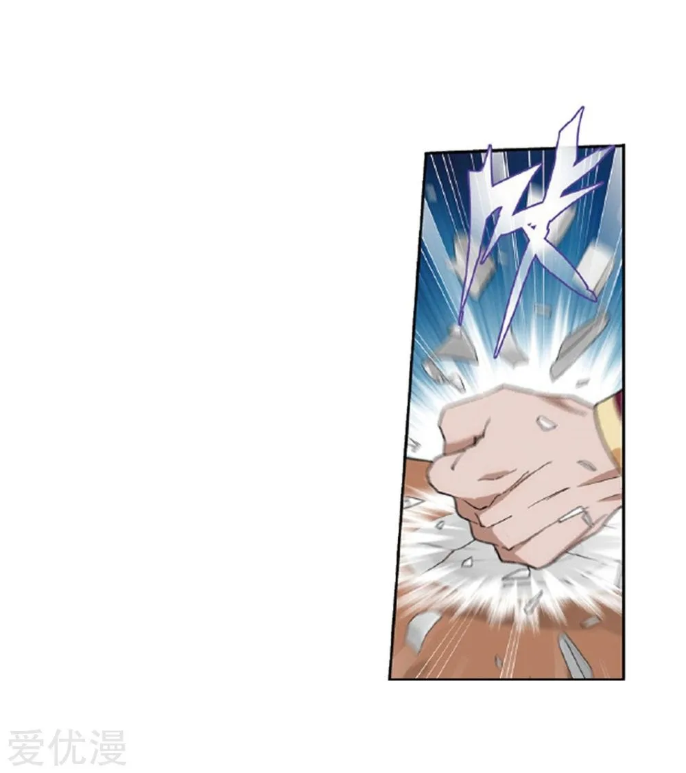 Battle Through The Heavens Chapter 268 page 20