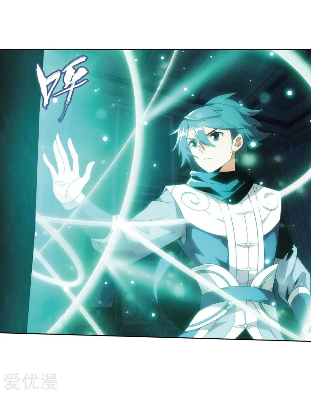 Battle Through The Heavens Chapter 268 page 52