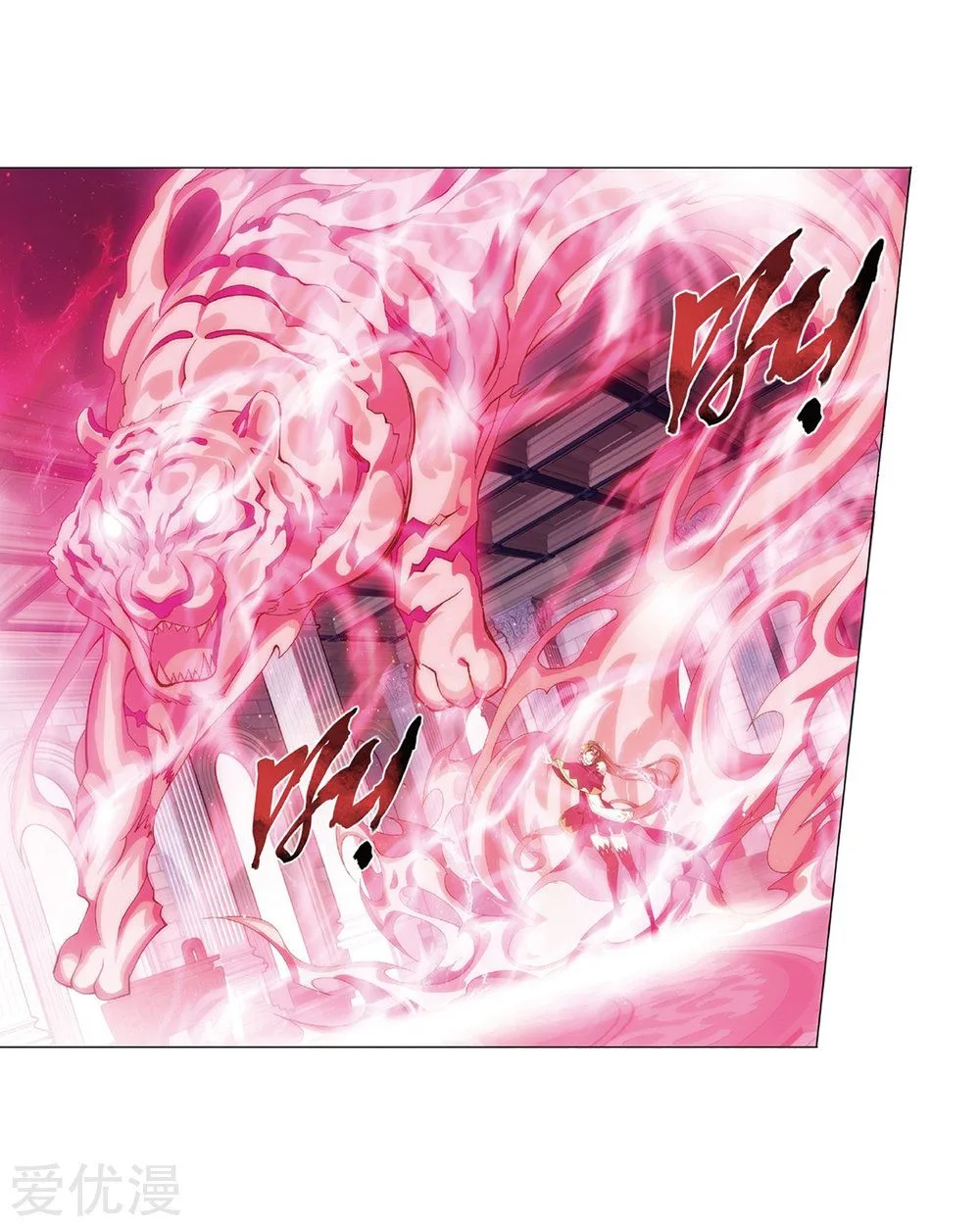 Battle Through The Heavens Chapter 270 page 11