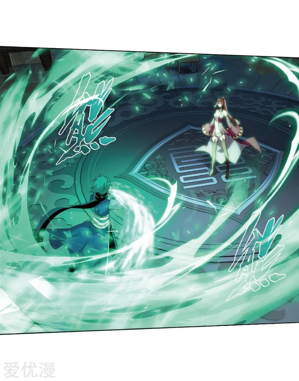 Battle Through The Heavens Chapter 270 page 21