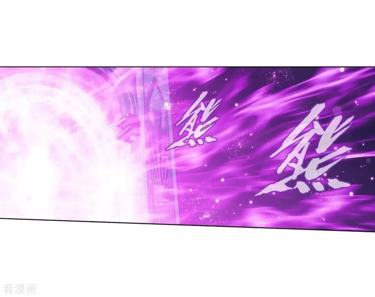 Battle Through The Heavens Chapter 286 page 4