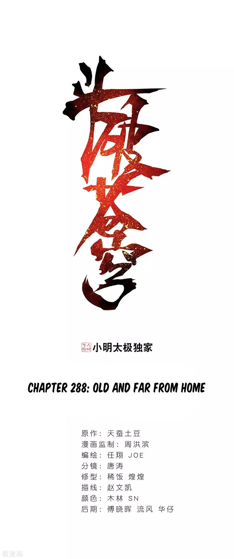 Battle Through The Heavens Chapter 288 page 1
