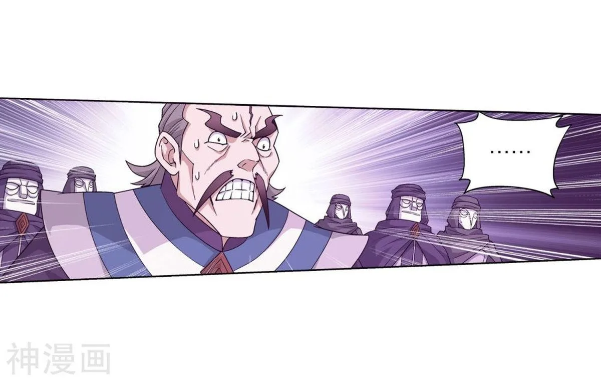 Battle Through The Heavens Chapter 292 page 47