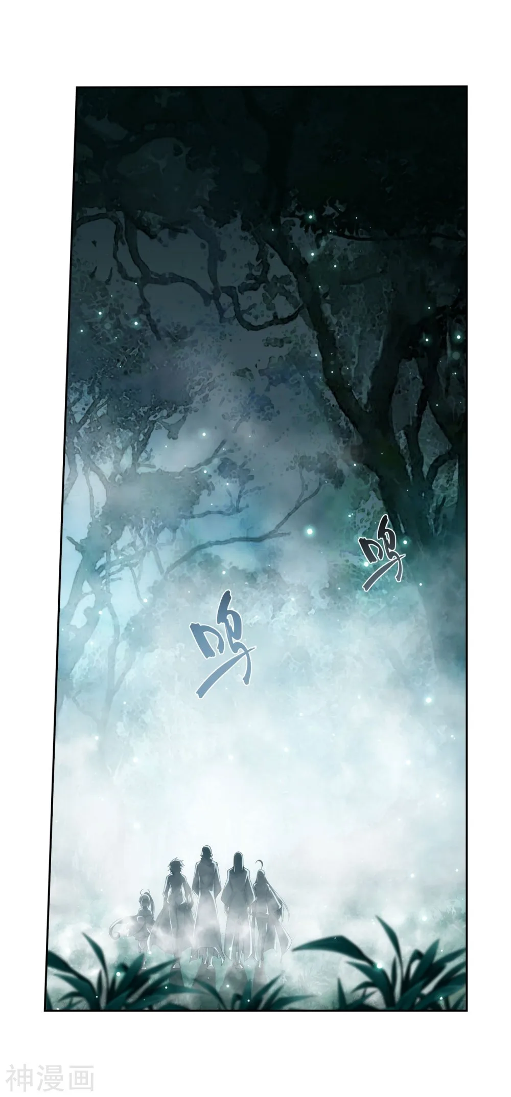 Battle Through The Heavens Chapter 294 page 3