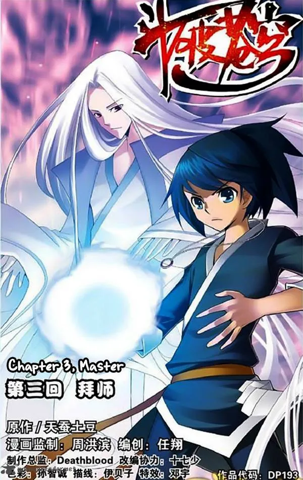 Battle Through The Heavens Chapter 3 page 4