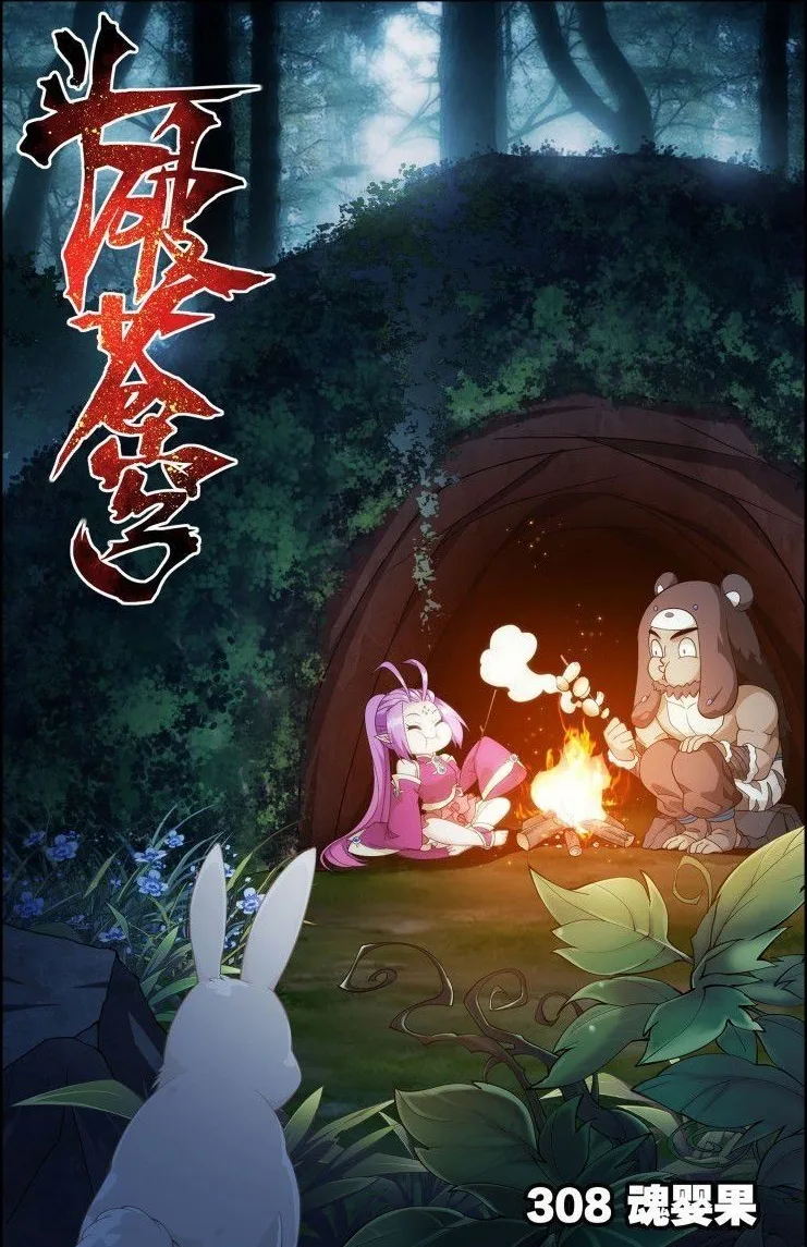 Battle Through The Heavens Chapter 308 page 1