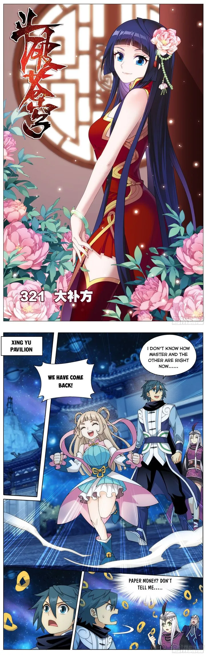 Battle Through The Heavens Chapter 321 page 1