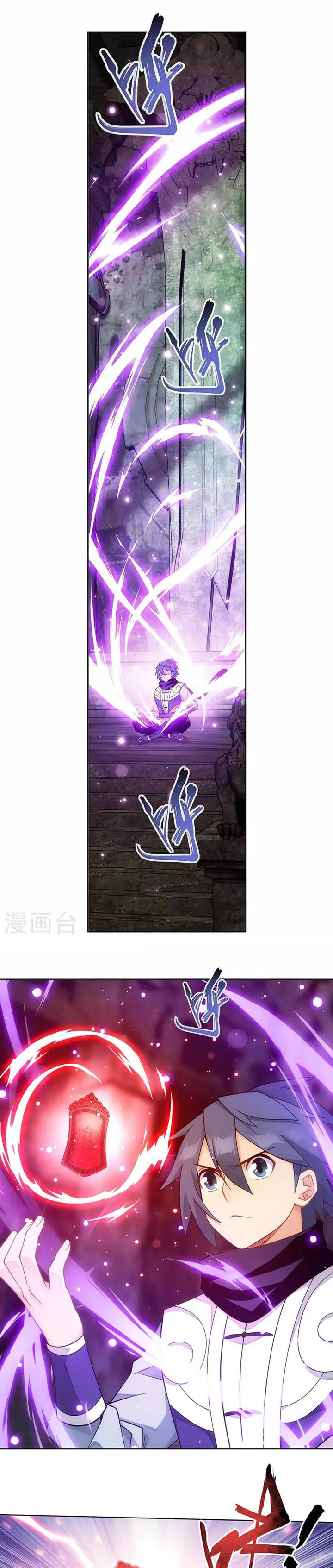 Battle Through The Heavens Chapter 355 page 1