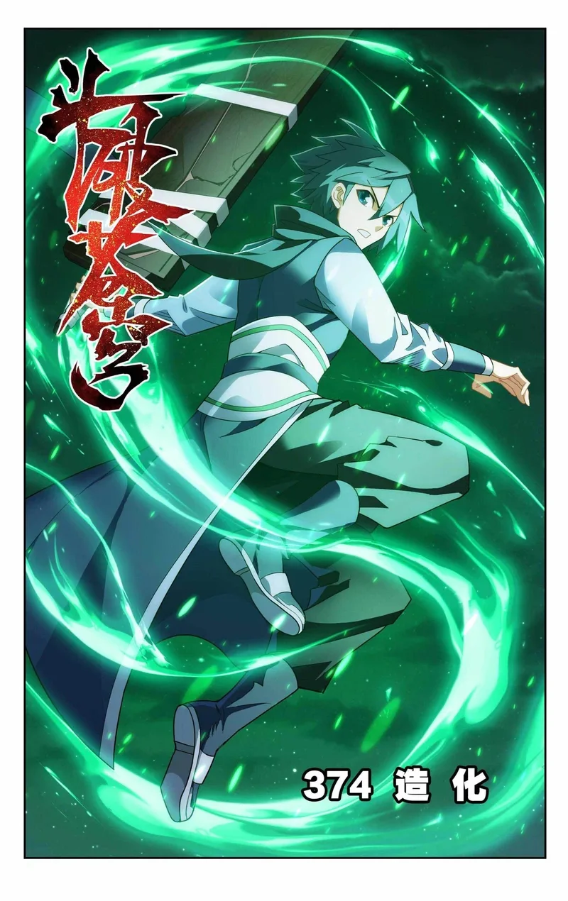 Battle Through The Heavens Chapter 374 page 1