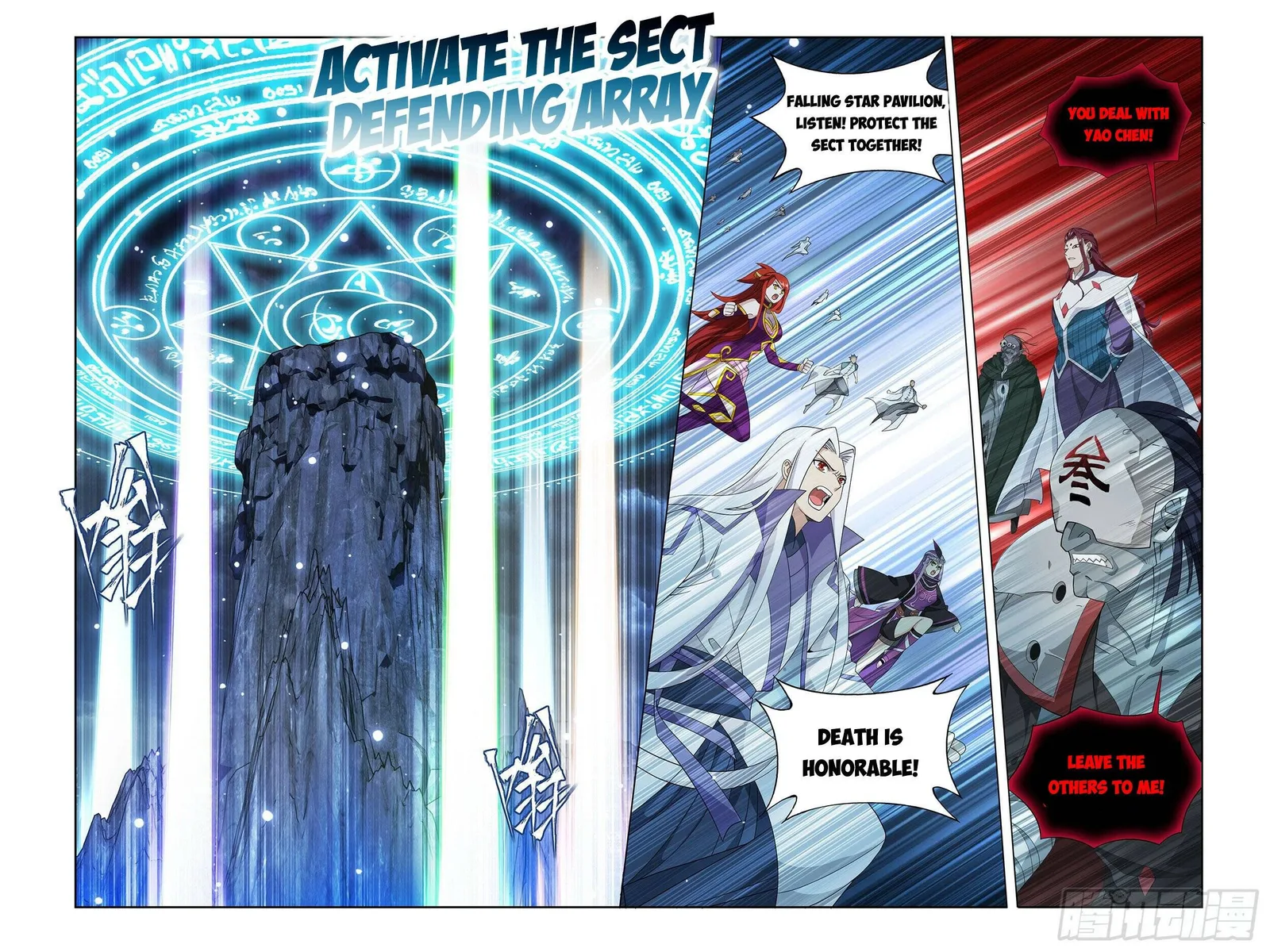 Battle Through The Heavens Chapter 378 page 13
