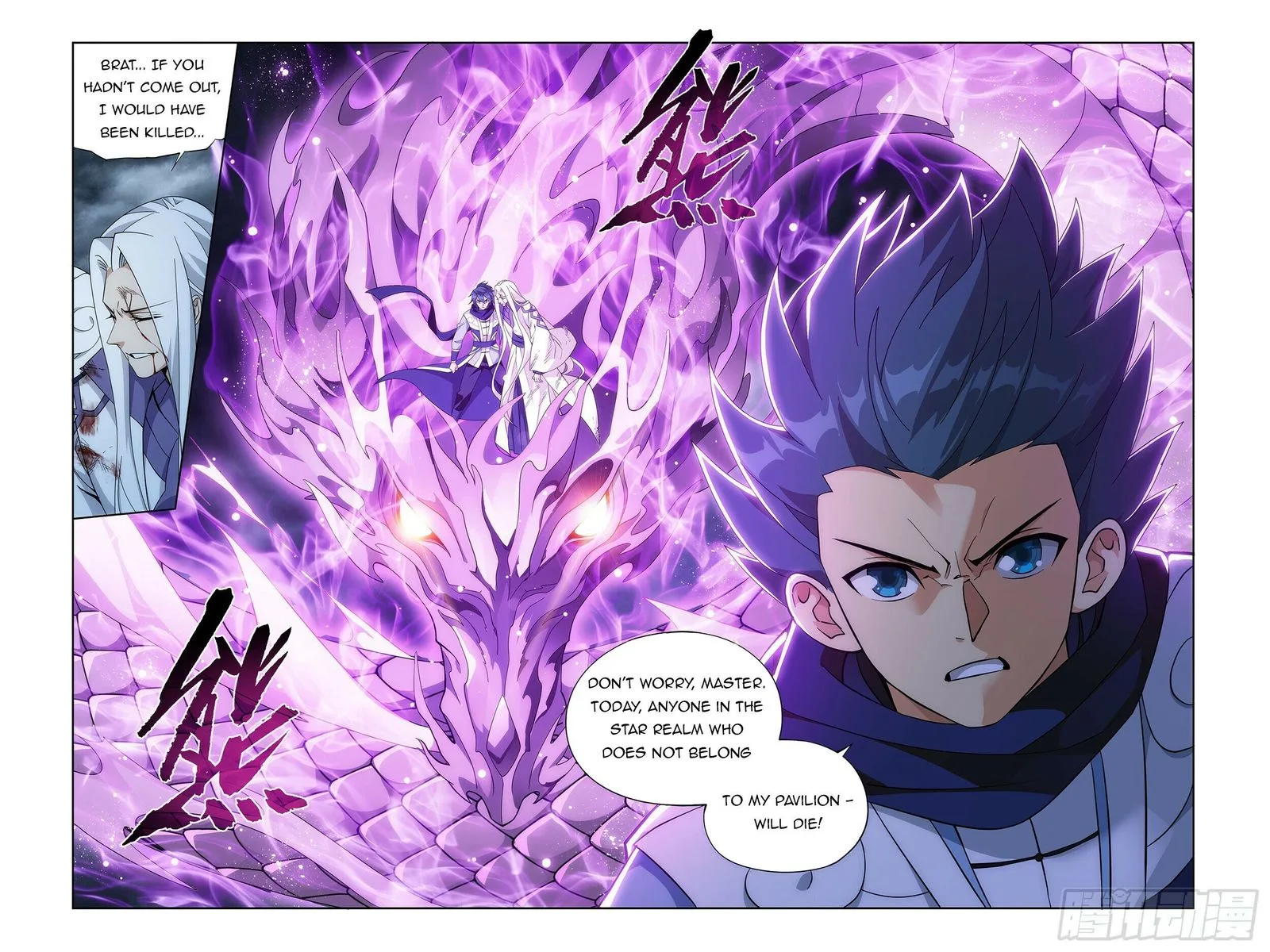 Battle Through The Heavens Chapter 379 page 18