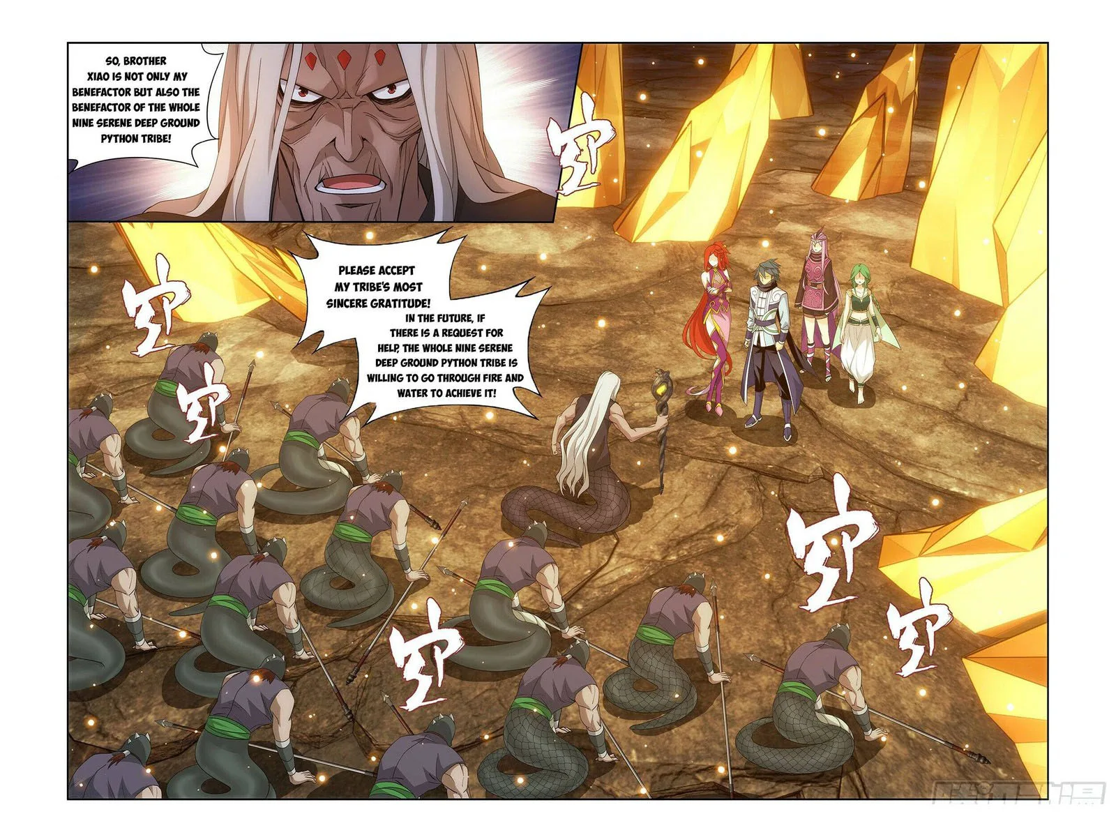 Battle Through The Heavens Chapter 391 page 13