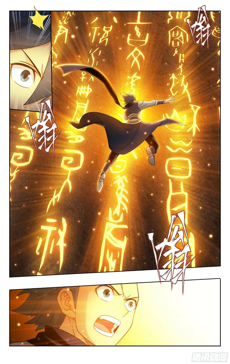 Battle Through The Heavens Chapter 392 page 2