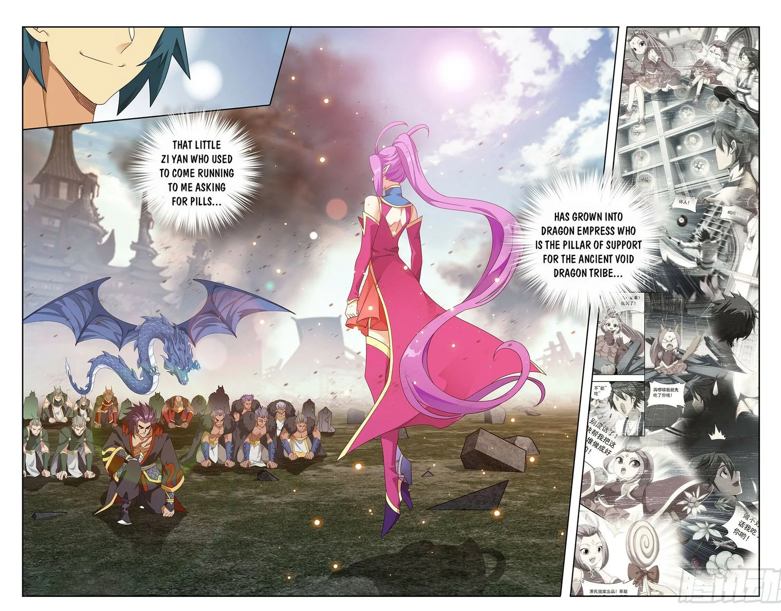 Battle Through The Heavens Chapter 404 page 2