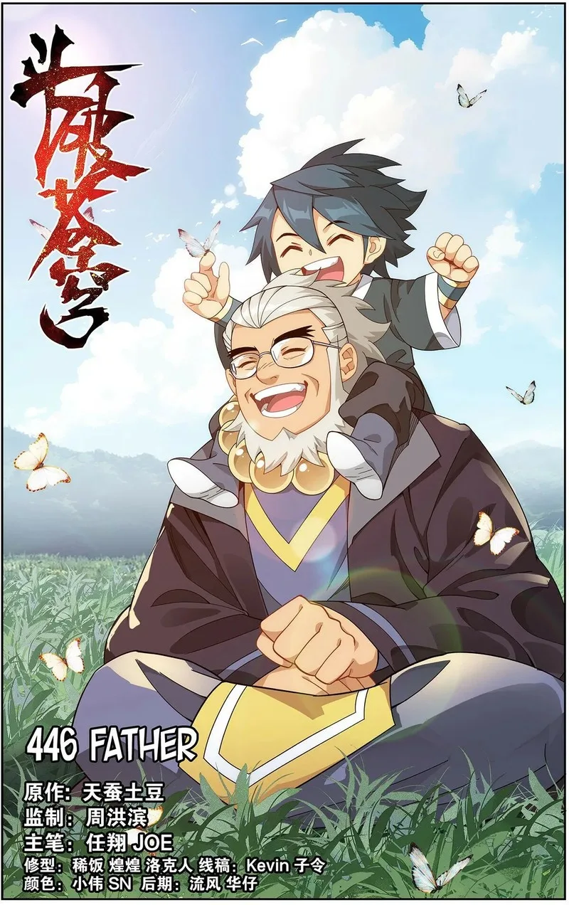 Battle Through The Heavens Chapter 446 page 1