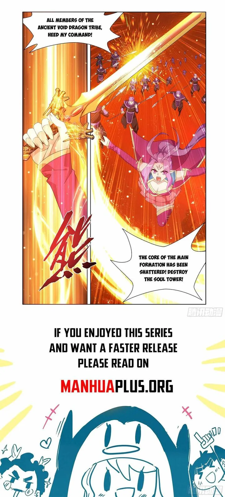 Battle Through The Heavens Chapter 485 page 18