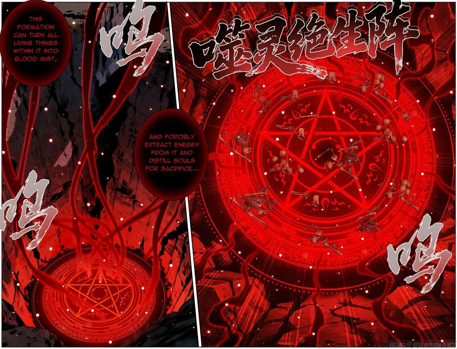 Battle Through The Heavens Chapter 488 page 6