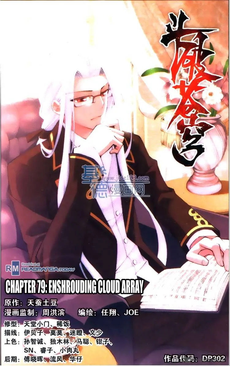 Battle Through The Heavens Chapter 79 page 1