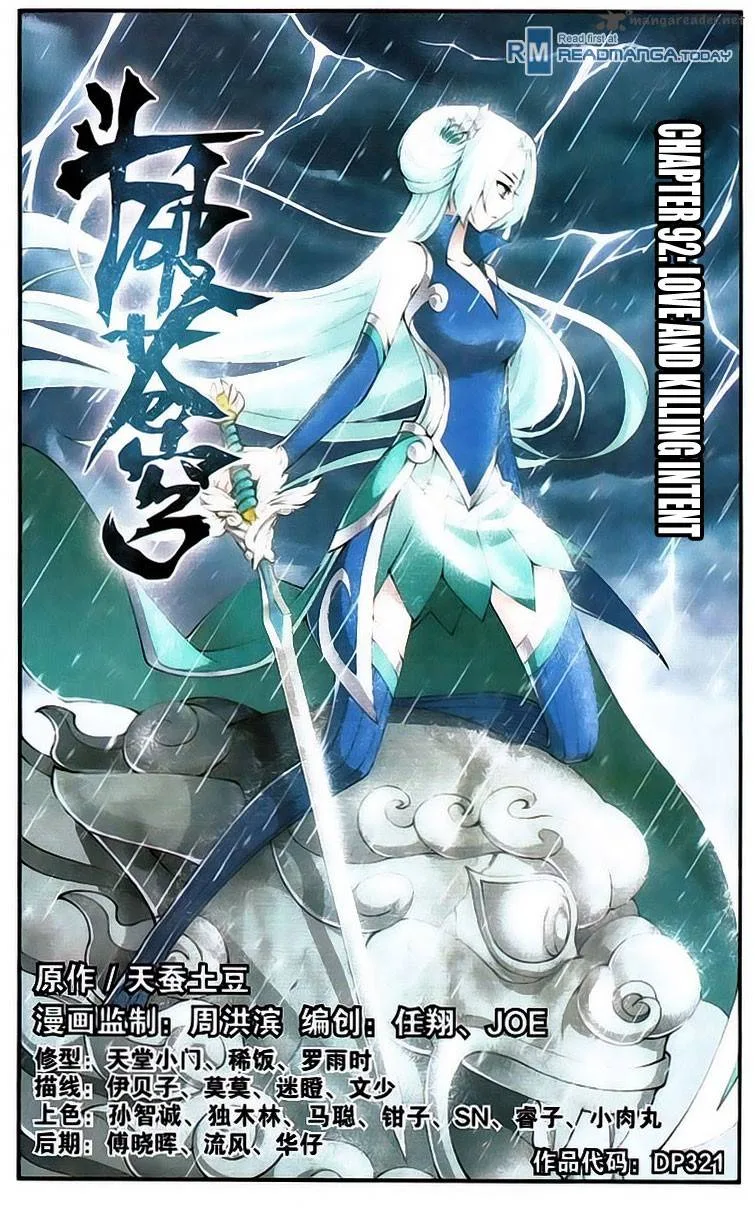 Battle Through The Heavens Chapter 92 page 1
