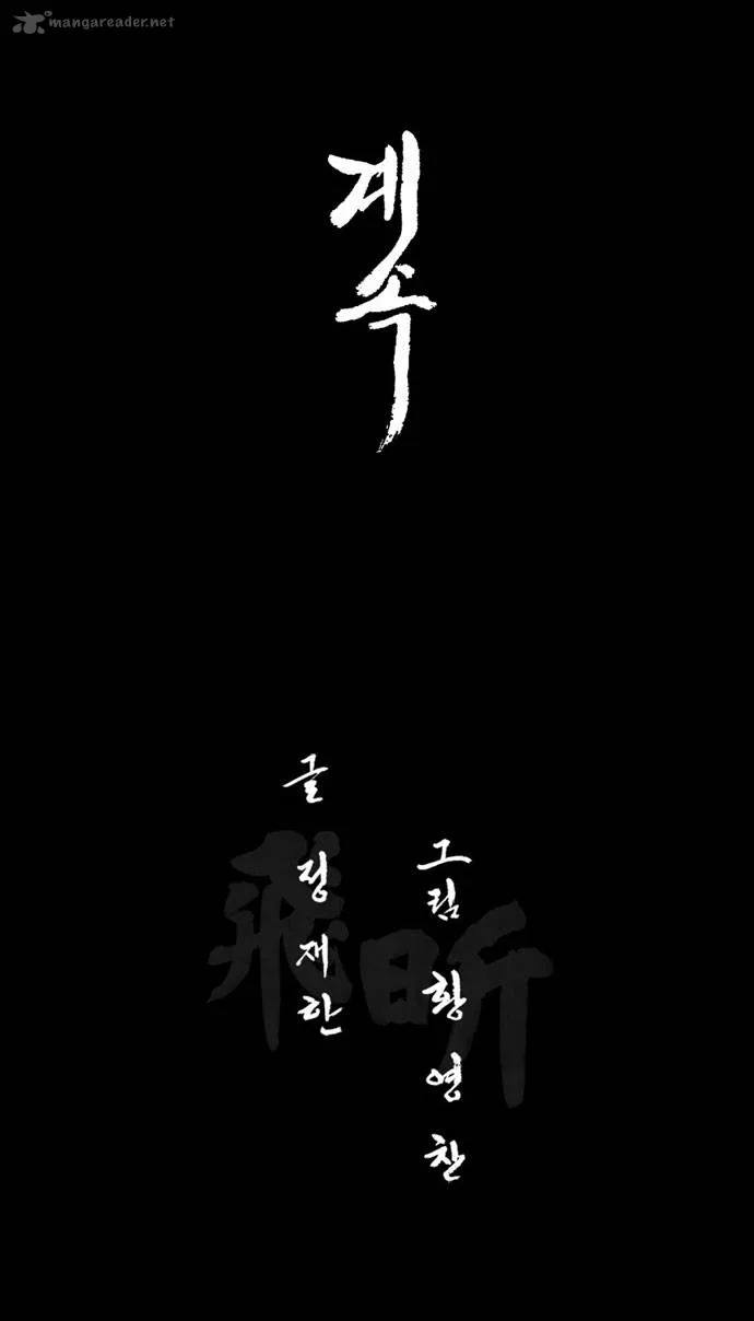 Be Heun Chapter 30 page 44