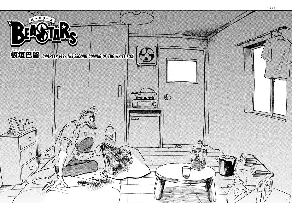 Beastars Chapter 149 page 1