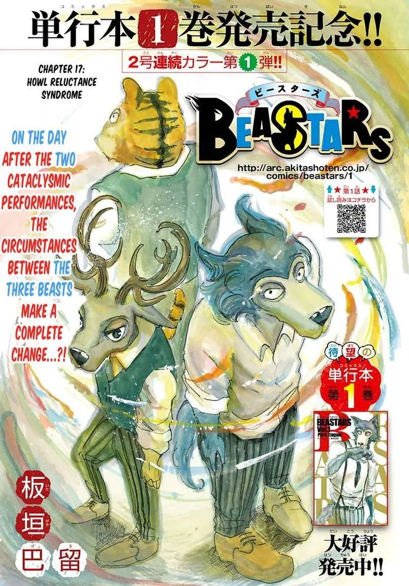 Beastars Chapter 17 page 1