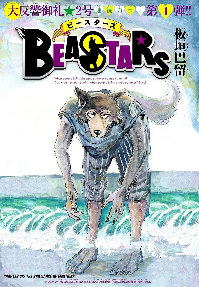 Beastars Chapter 28 page 1