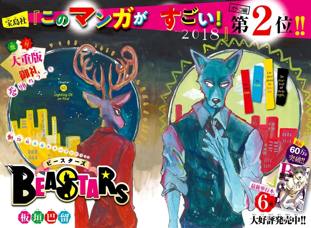 Beastars Chapter 63 page 1