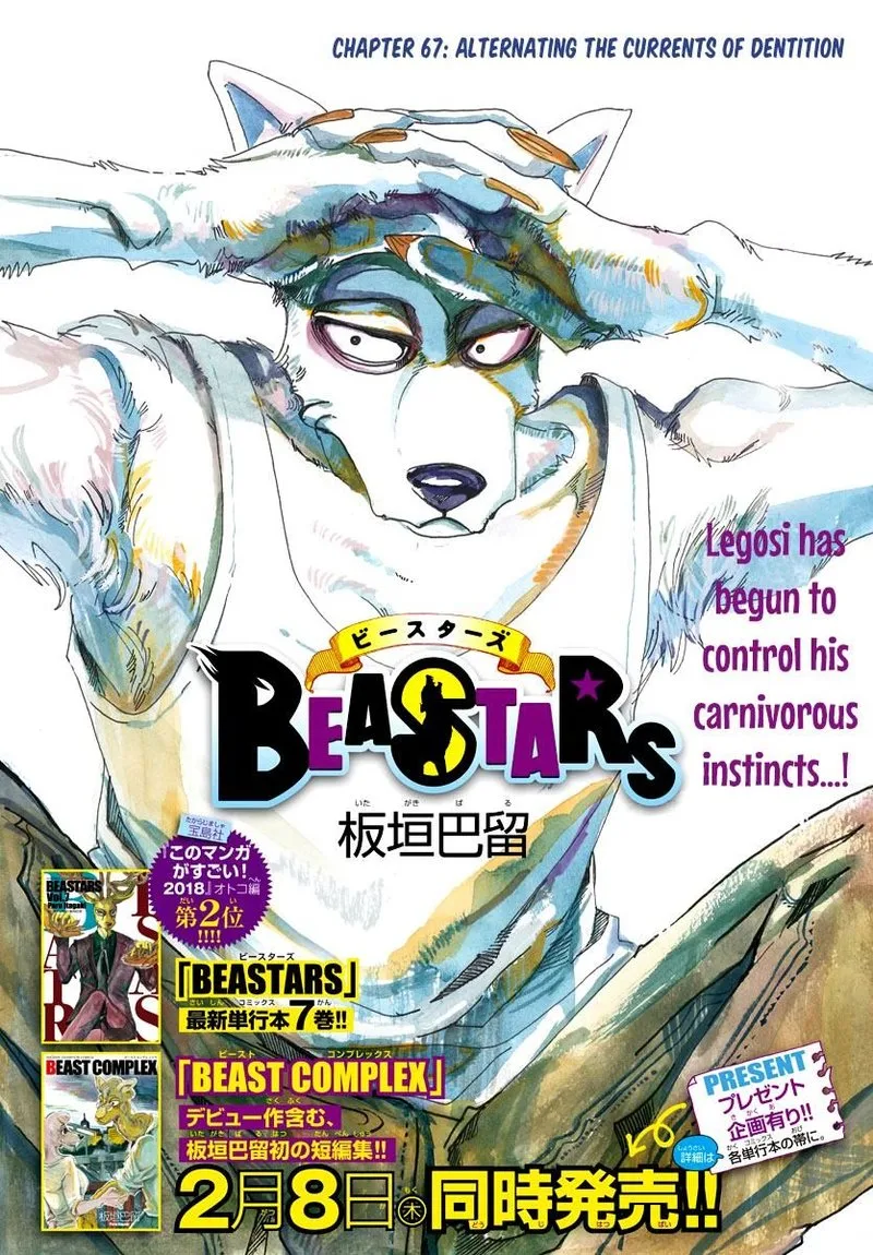 Beastars Chapter 67 page 1
