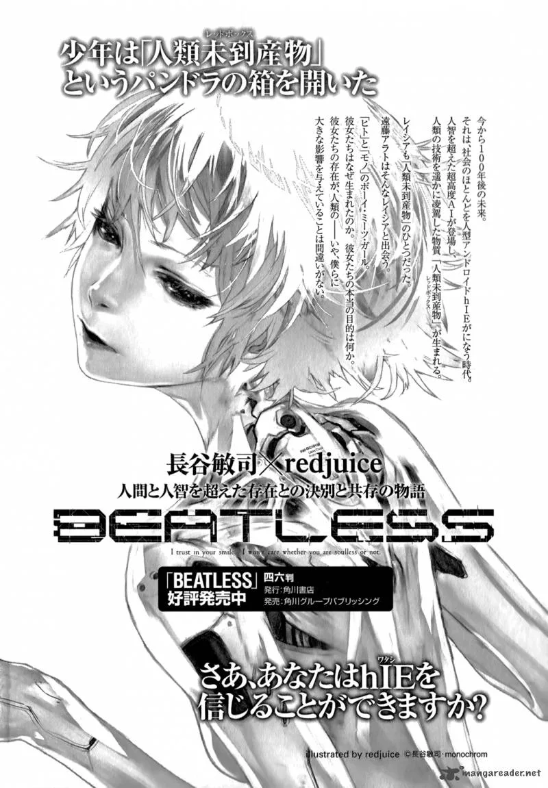 Beatless - Dystopia Chapter 12 page 42