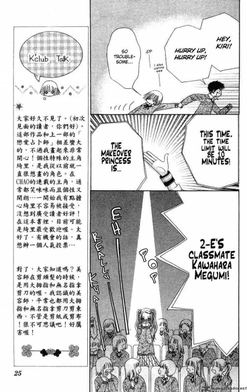 Beauty Pop Chapter 1 page 25