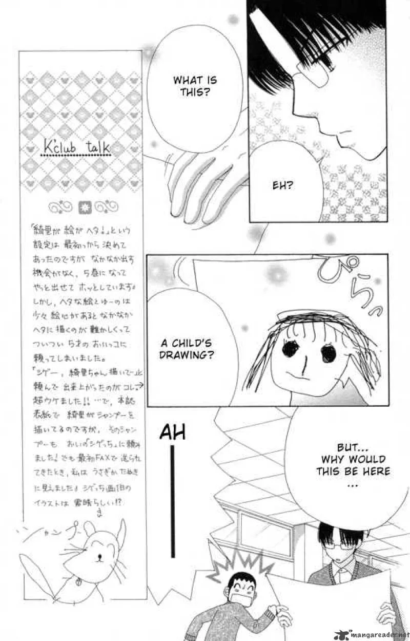 Beauty Pop Chapter 23 page 13