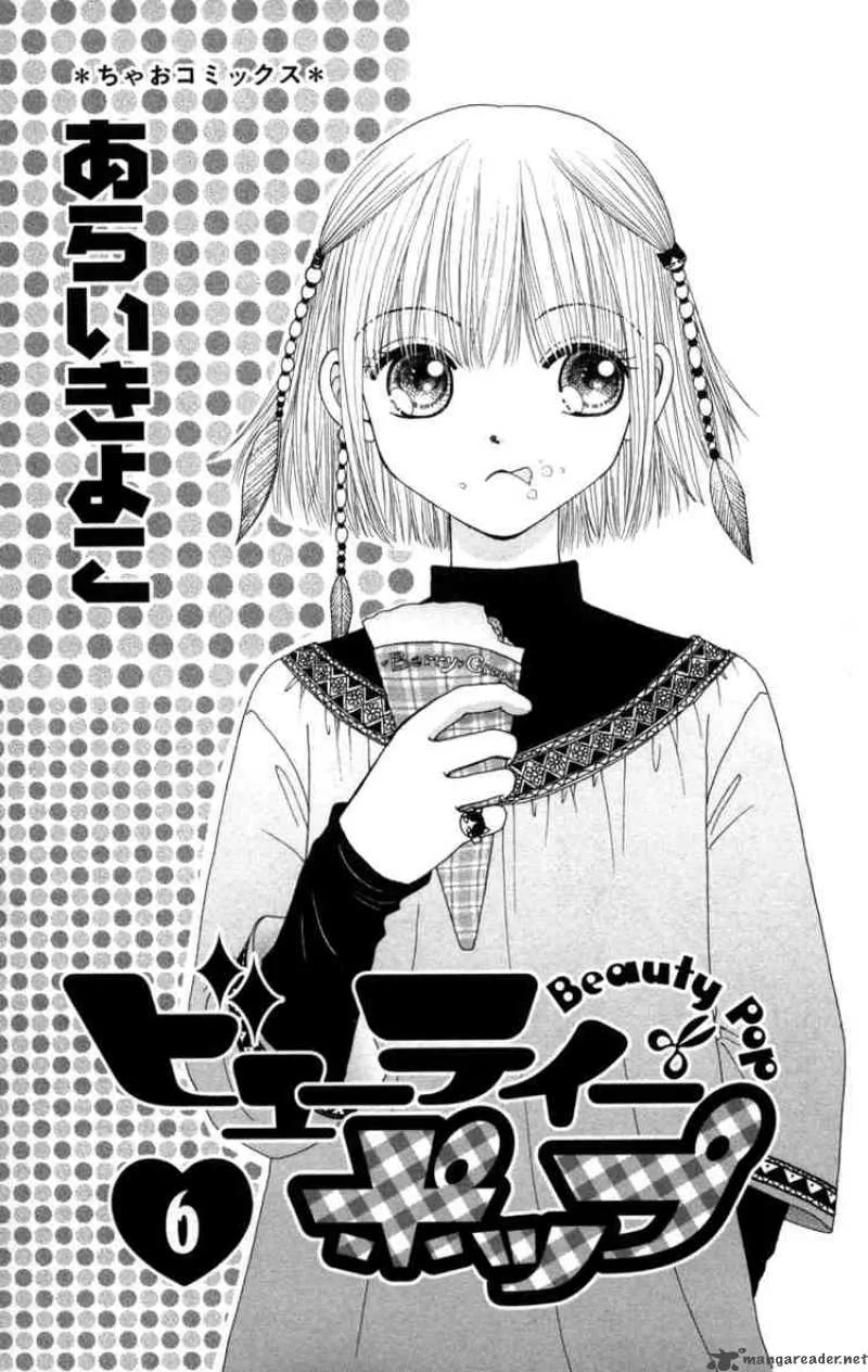 Beauty Pop Chapter 24 page 1