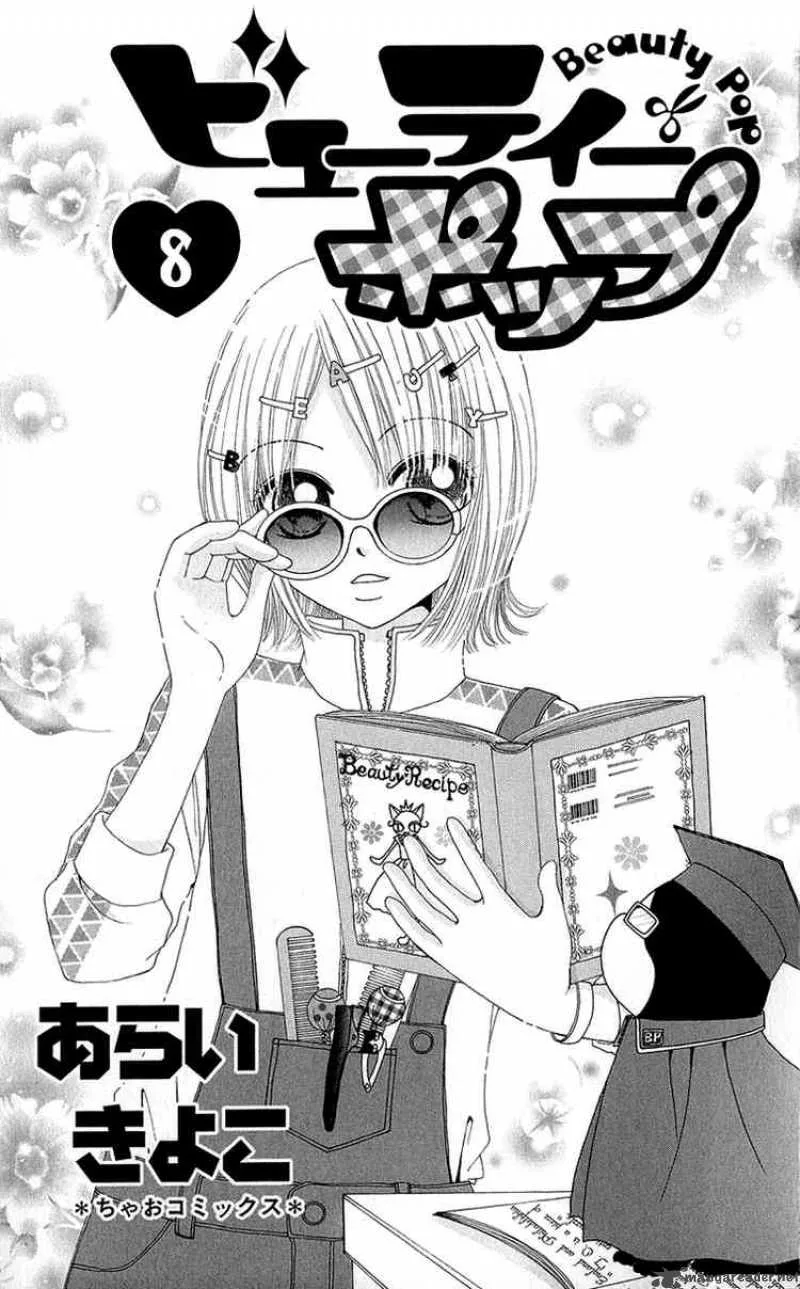 Beauty Pop Chapter 36 page 1