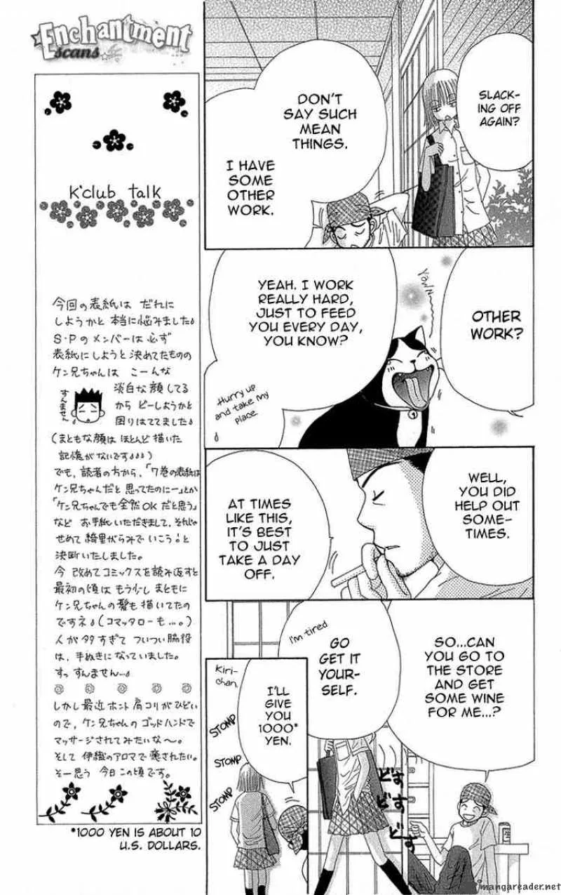 Beauty Pop Chapter 36 page 23