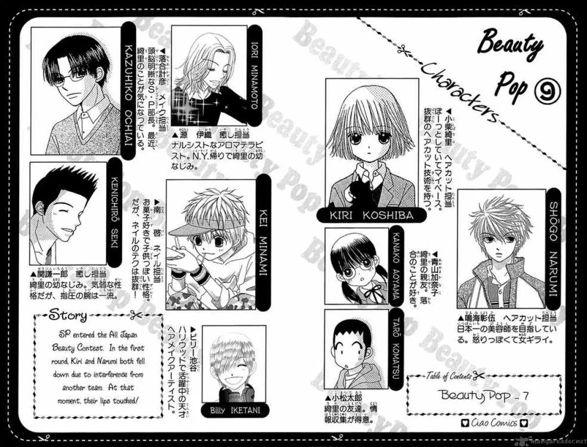 Beauty Pop Chapter 42 page 3