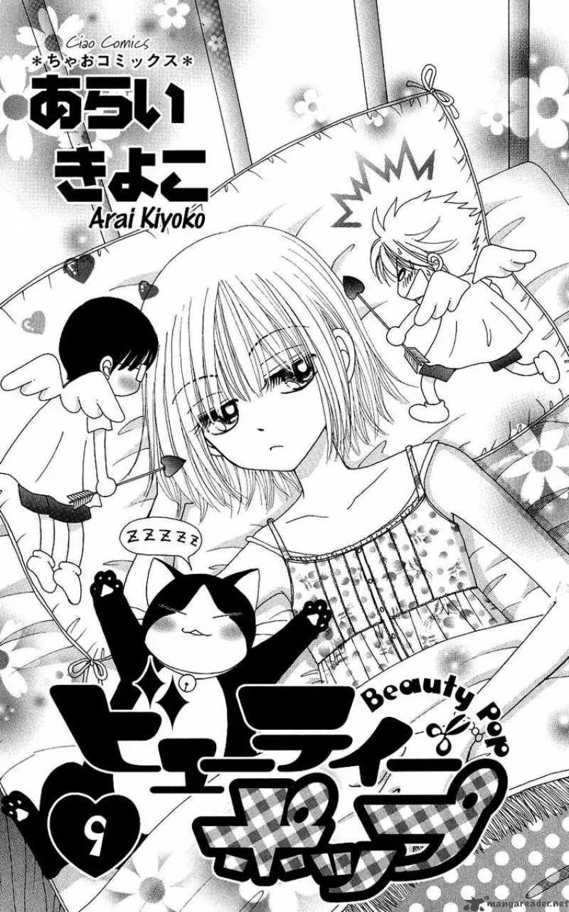 Beauty Pop Chapter 42 page 2