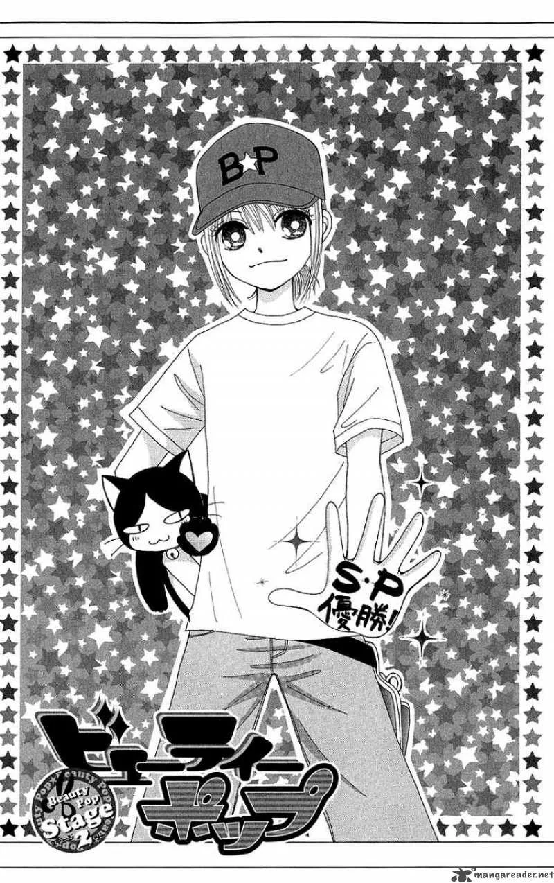 Beauty Pop Chapter 42 page 5