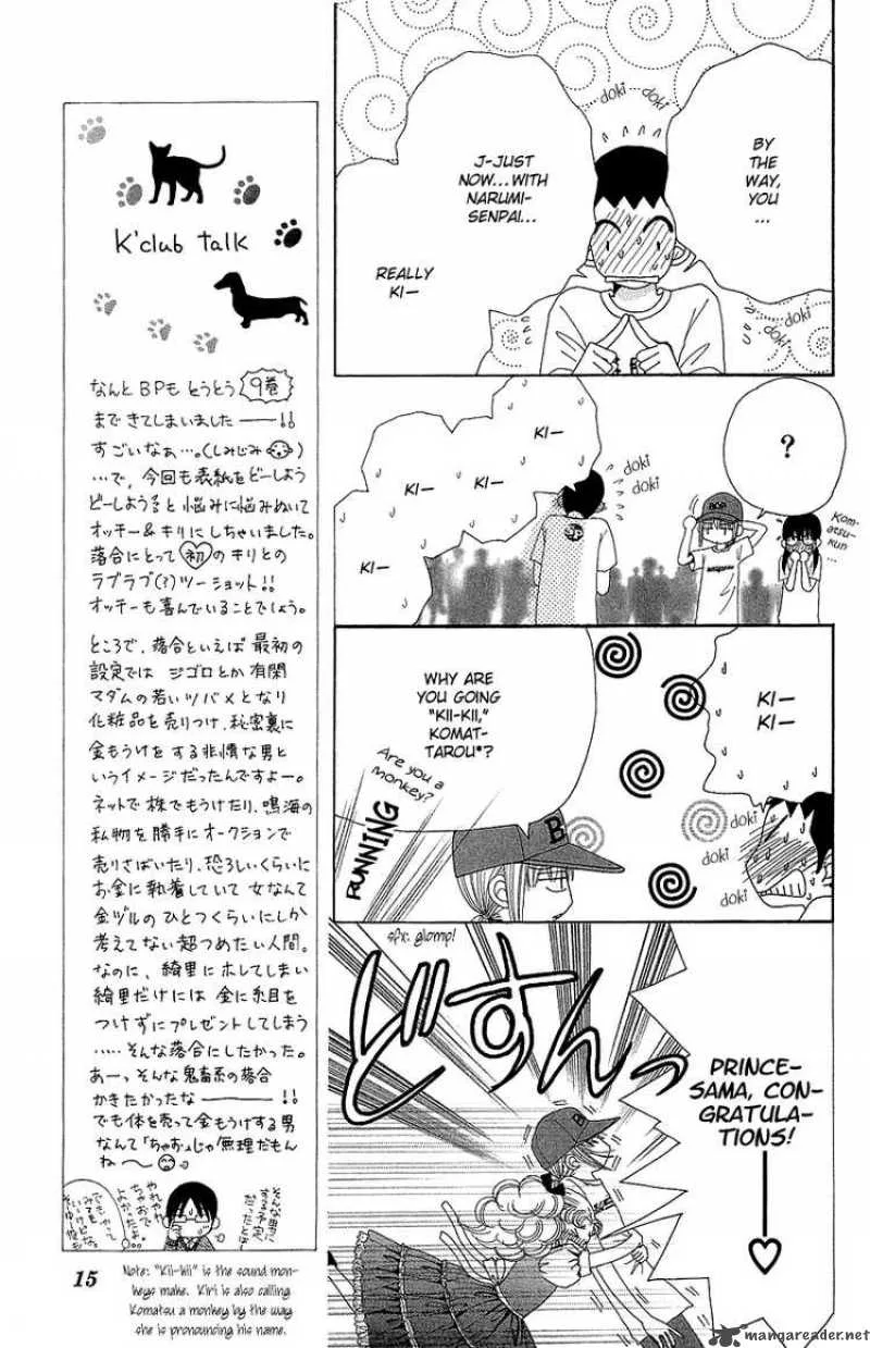 Beauty Pop Chapter 42 page 13