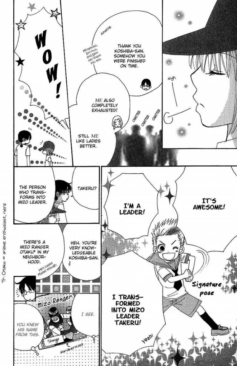 Beauty Pop Chapter 43 page 23