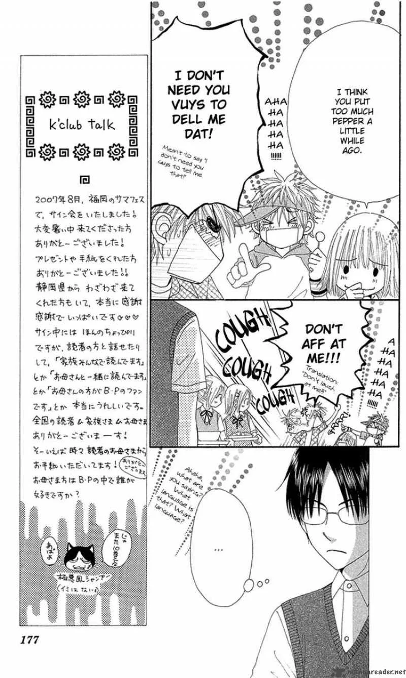 Beauty Pop Chapter 47 page 20