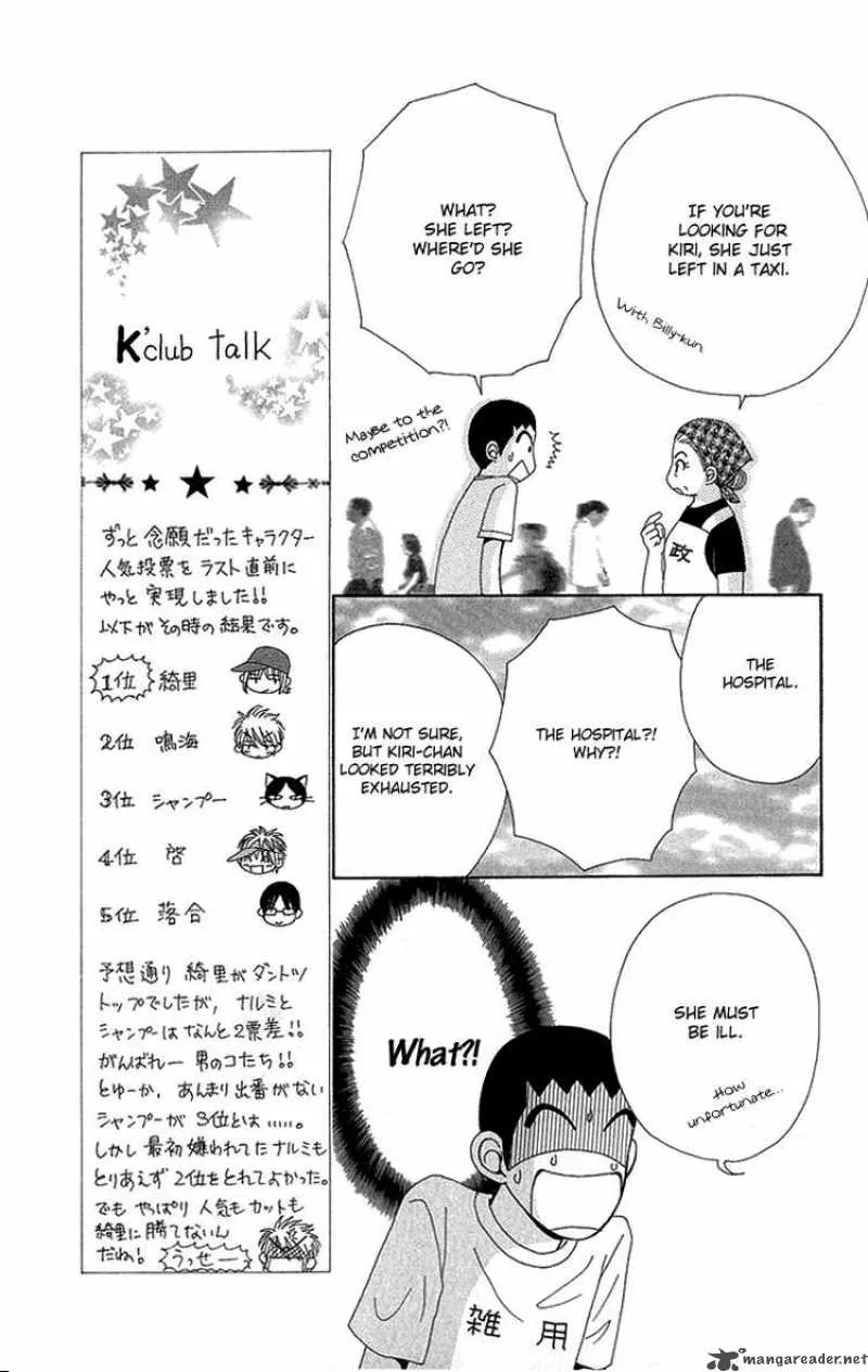 Beauty Pop Chapter 49 page 10