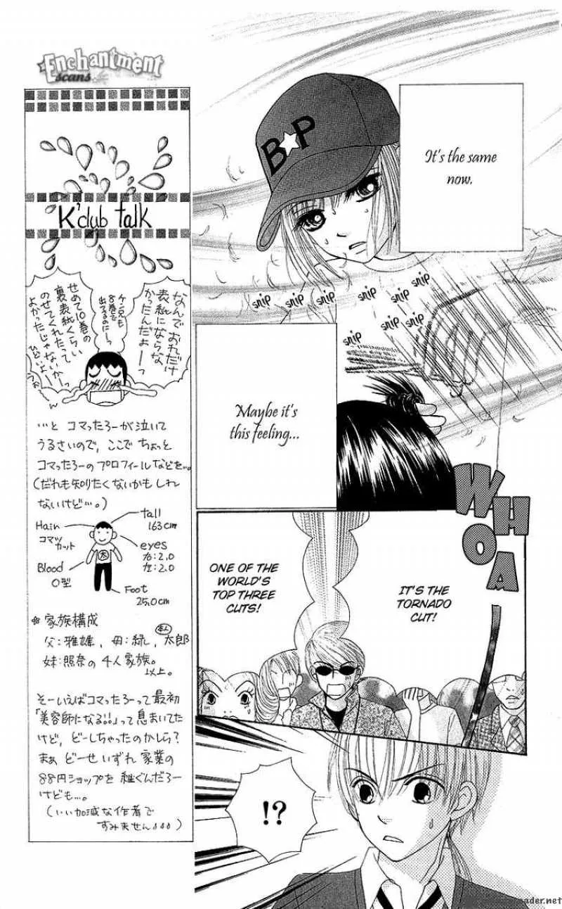 Beauty Pop Chapter 50 page 26