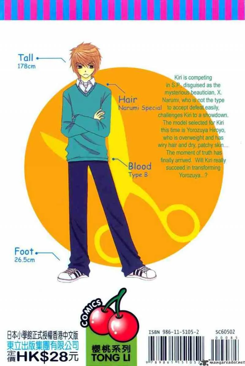 Beauty Pop Chapter 6 page 67