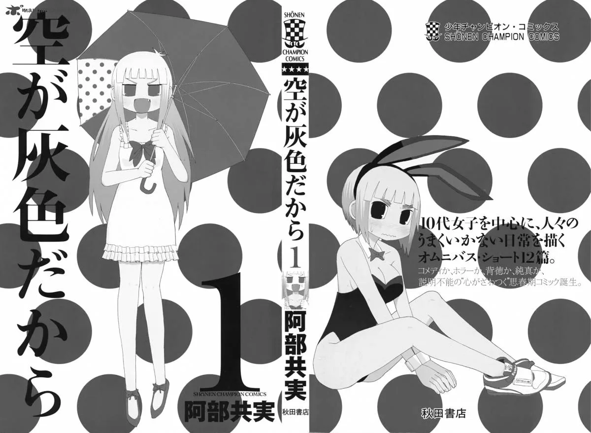 Because the Sky is Gray Chapter 1 page 3