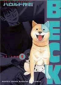 Beck cover