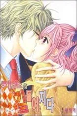 Become Habituated to Kiss cover