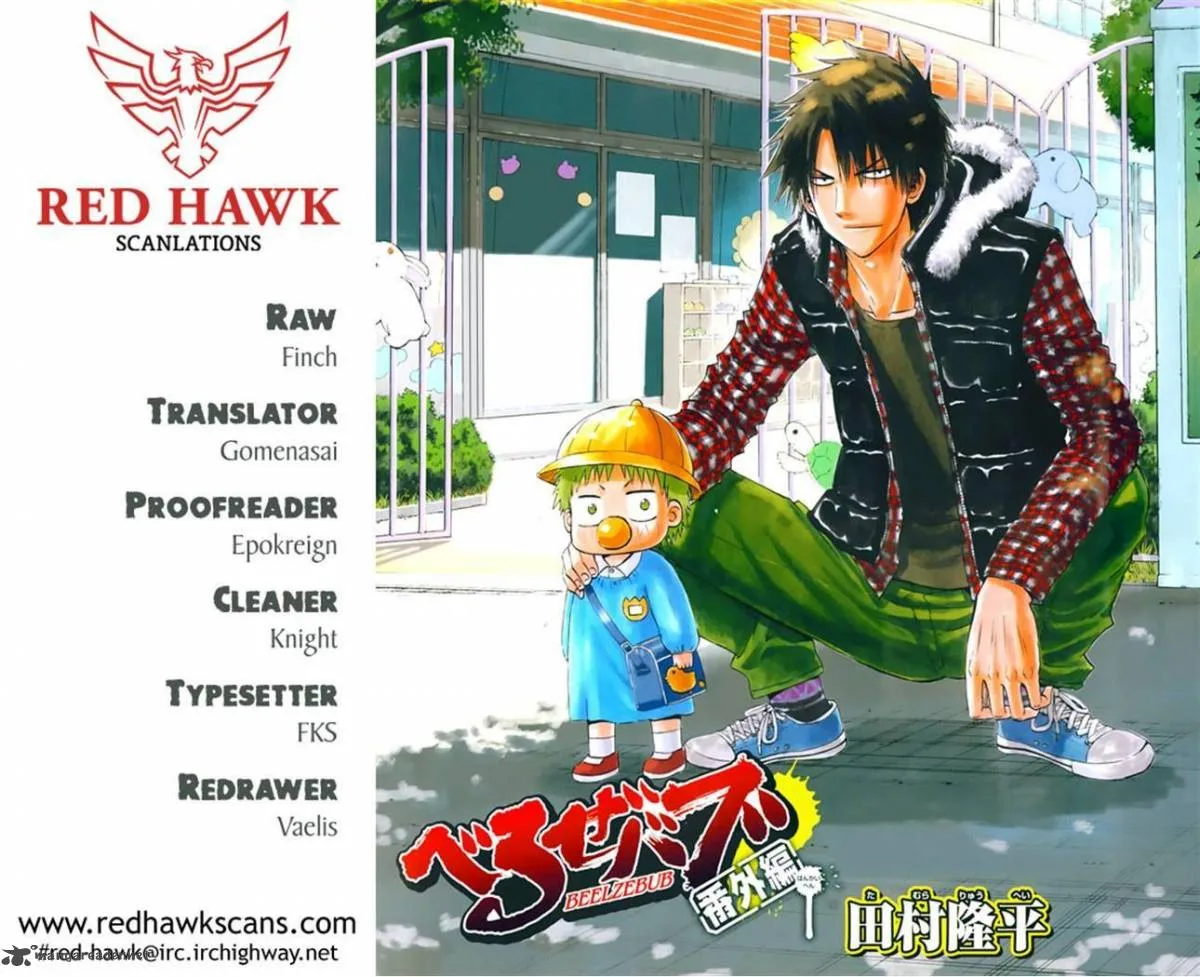 Beelzebub Side Story Chapter 1 page 34