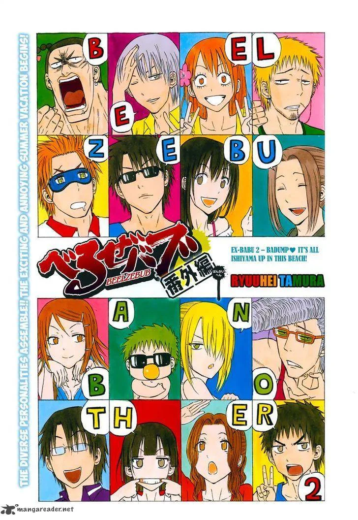 Beelzebub Side Story Chapter 2 page 1