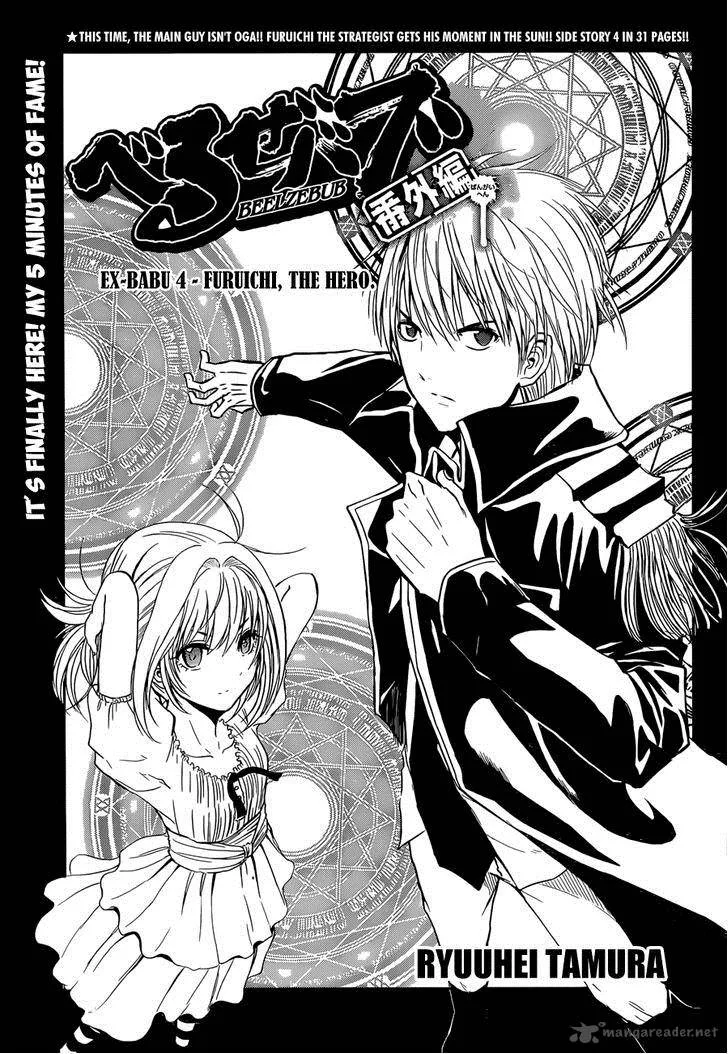 Beelzebub Side Story Chapter 4 page 2
